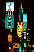  stock photography | Signs for Restaurants, Bars and Shops in Seoul at Night, South Korea, Seoul, South Korea, Image ID KR-SEOUL-0013. 