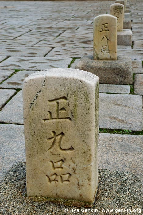  stock photography | Rank Stones Line the Path Leading to Injeongjeon Hall at Changdeokgung Palace in Seoul, South Korea, Jongno-gu, Seoul, South Korea, Image ID KR-SEOUL-CHANGDEOKGUNG-0003